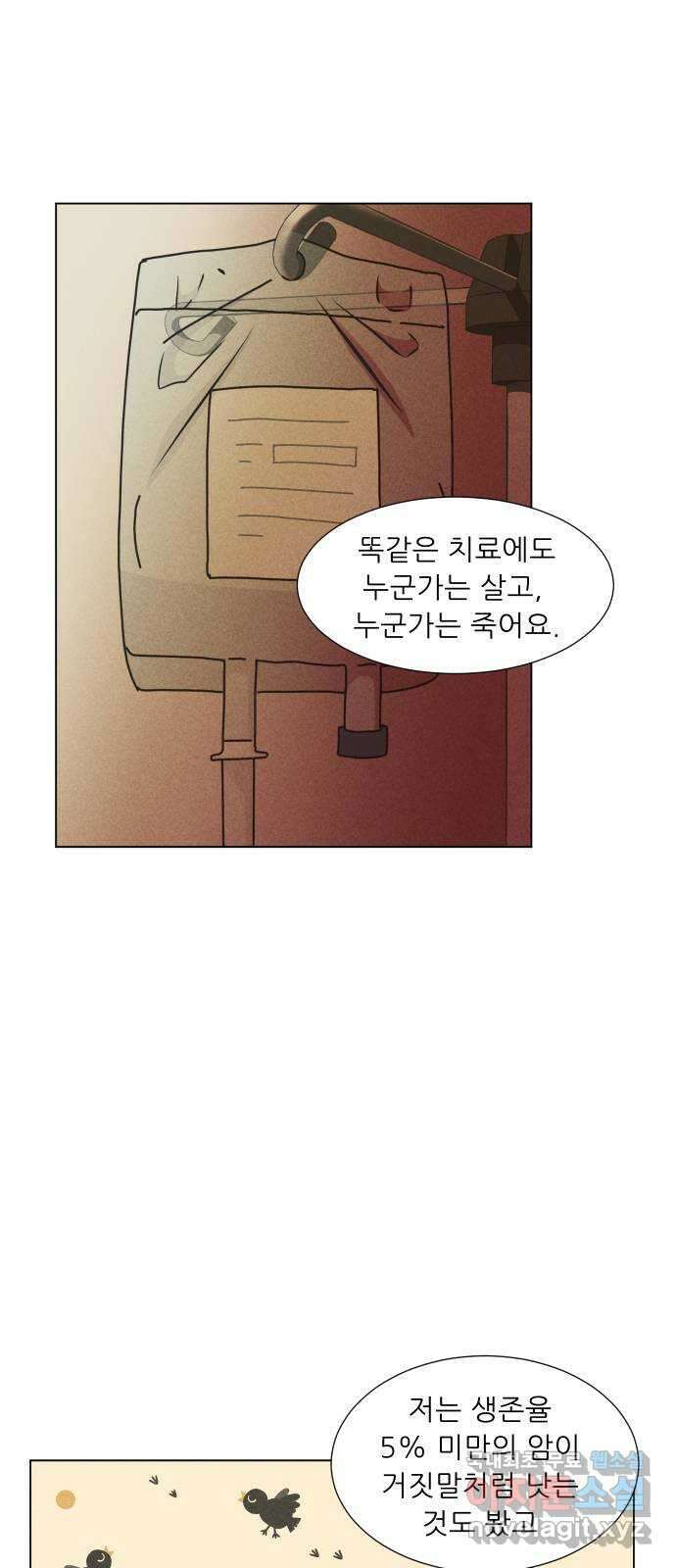 닥터앤닥터 병원일기 11화 닥터피조온 7