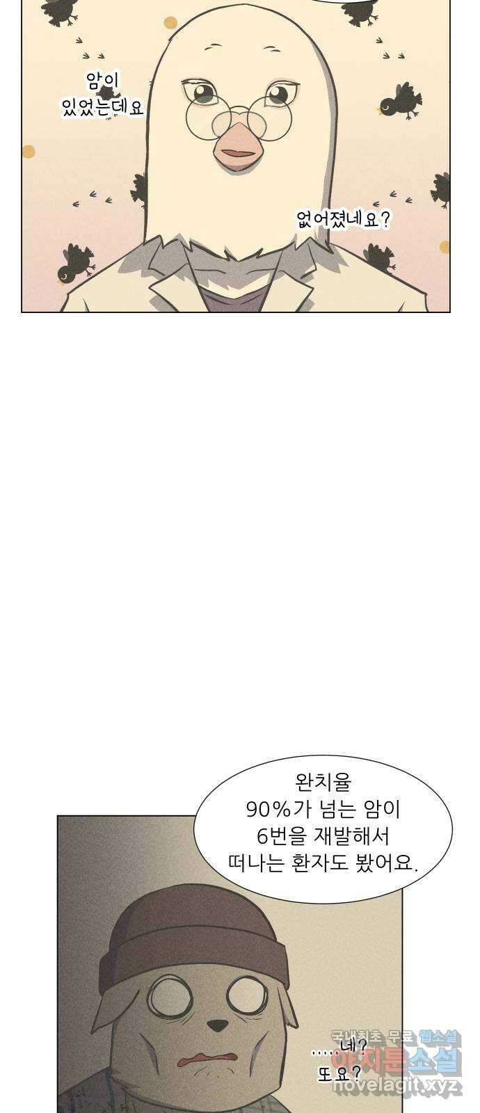 닥터앤닥터 병원일기 11화 닥터피조온 8