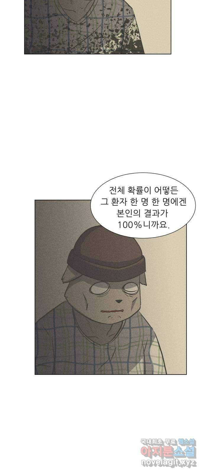 닥터앤닥터 병원일기 11화 닥터피조온 9