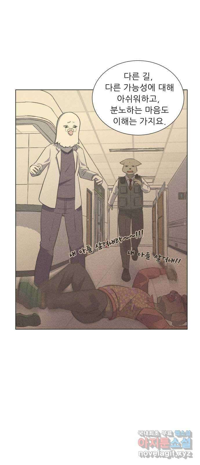 닥터앤닥터 병원일기 11화 닥터피조온 10