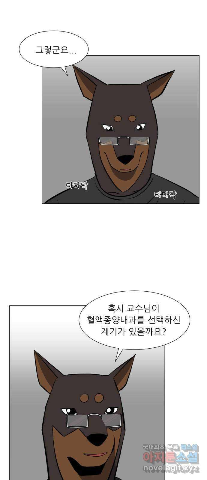 닥터앤닥터 병원일기 11화 닥터피조온 11