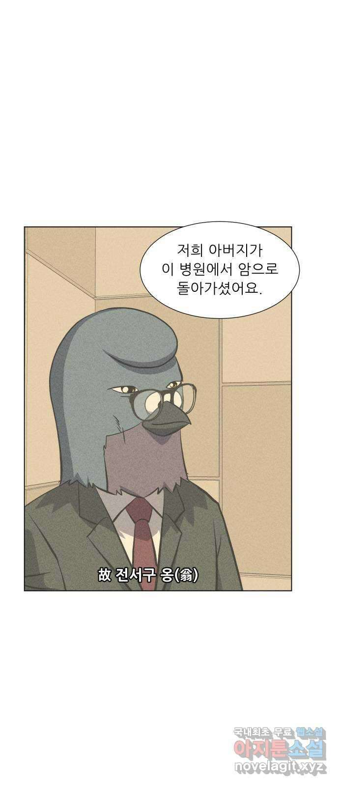 닥터앤닥터 병원일기 11화 닥터피조온 13