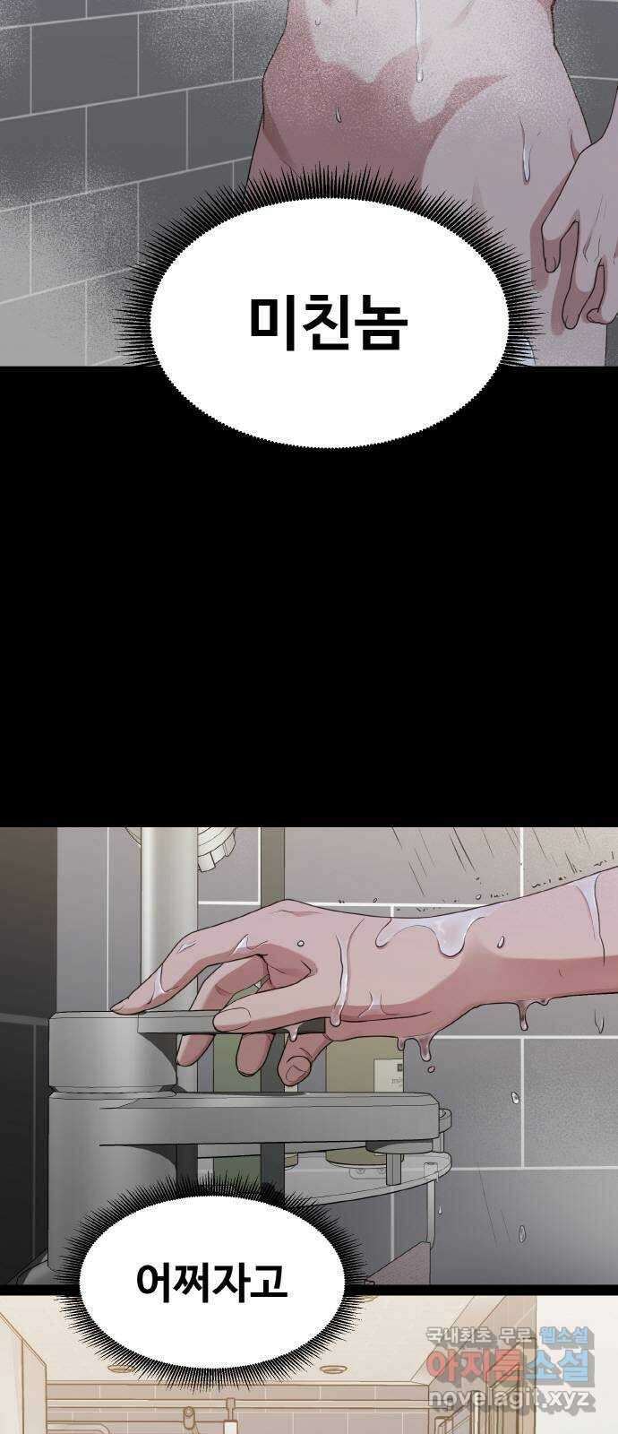 성스러운 작가생활 14화. 영희보러 가도 돼요? 4