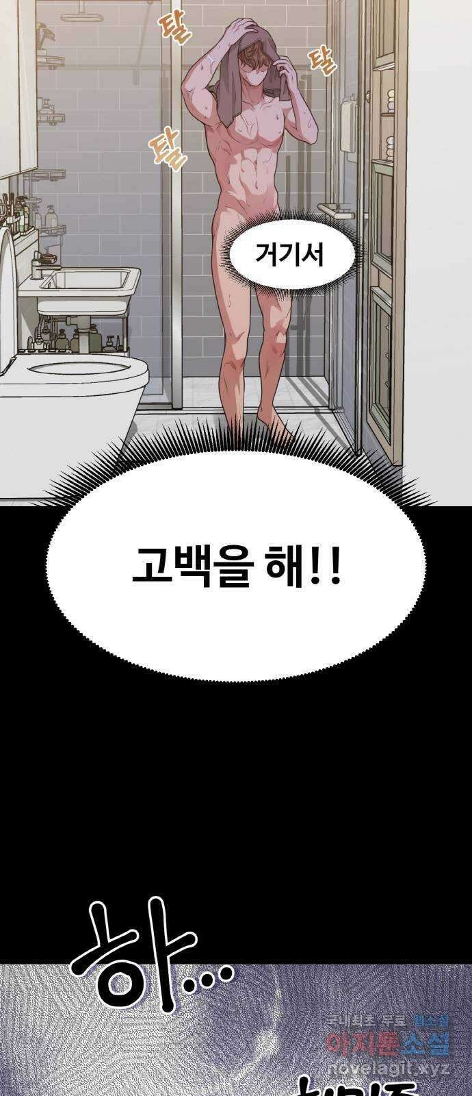 성스러운 작가생활 14화. 영희보러 가도 돼요? 5
