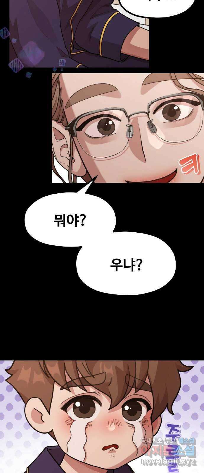 성스러운 작가생활 14화. 영희보러 가도 돼요? 11