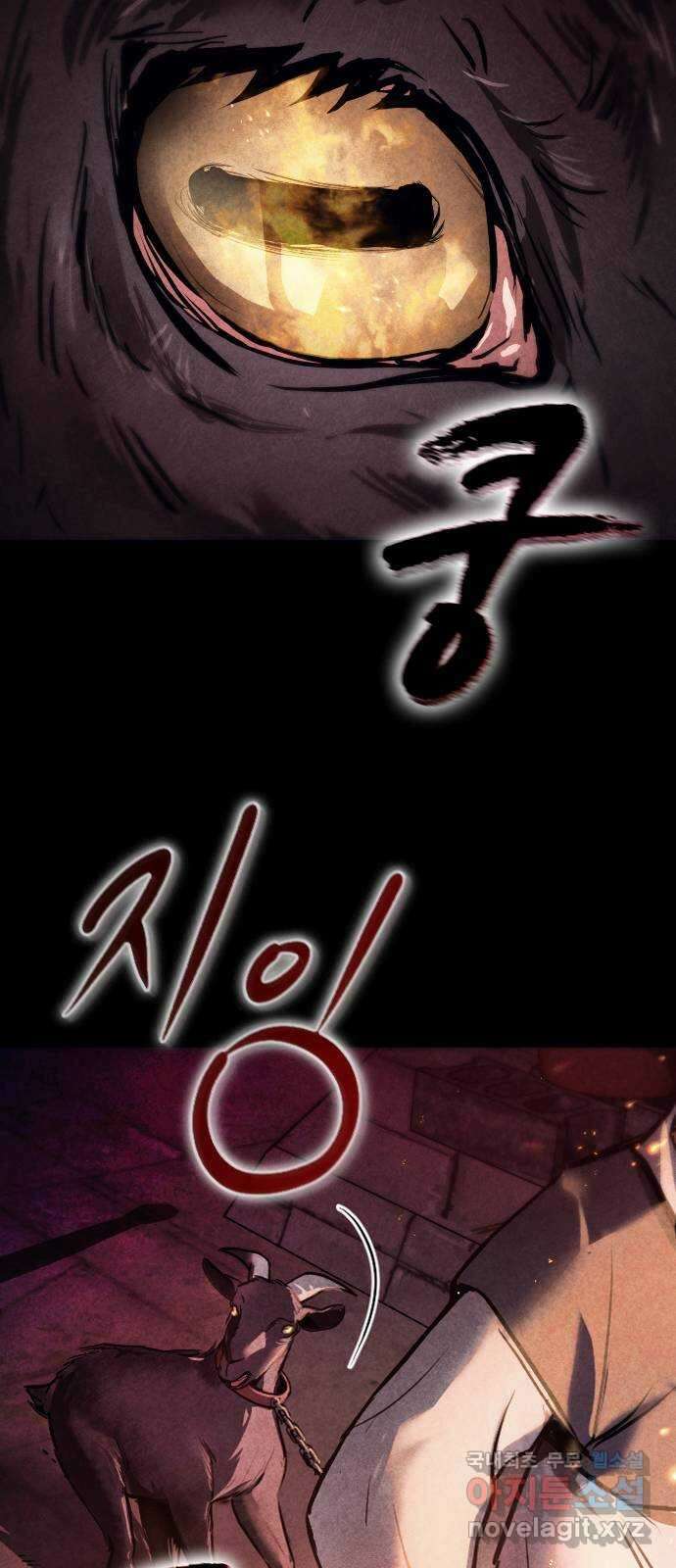 귀비나리 1화 3