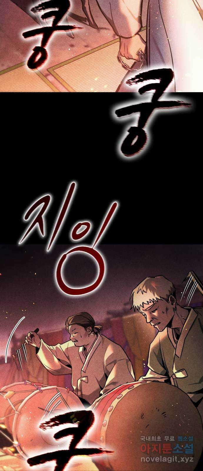 귀비나리 1화 4