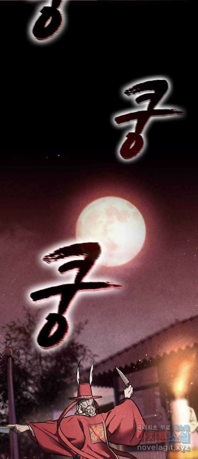 귀비나리 1화 5