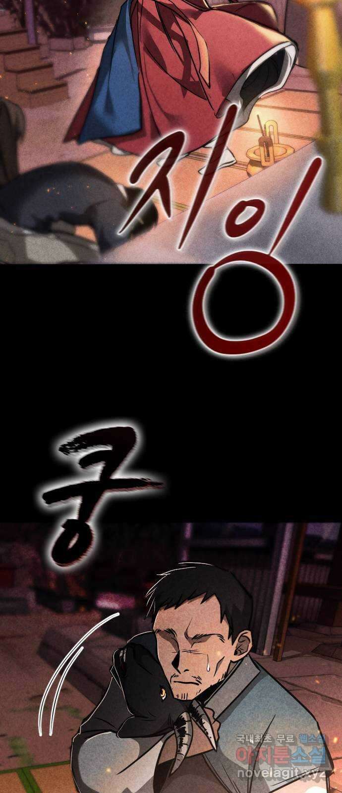 귀비나리 1화 6