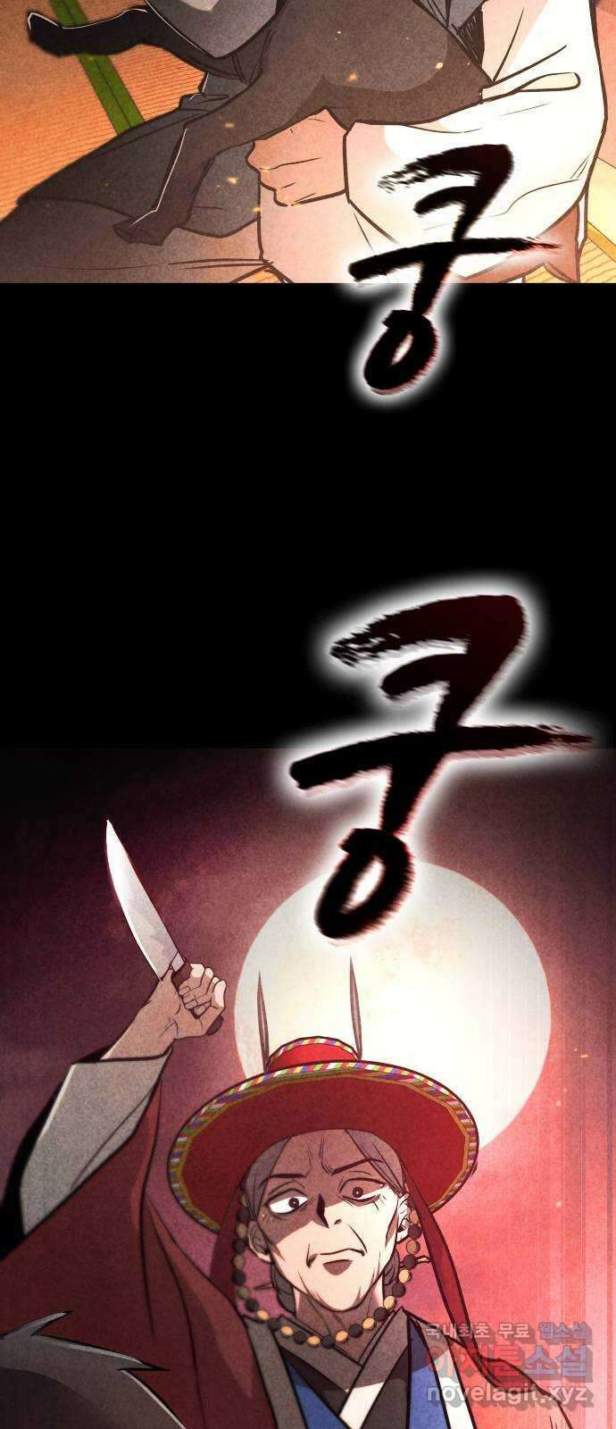 귀비나리 1화 7