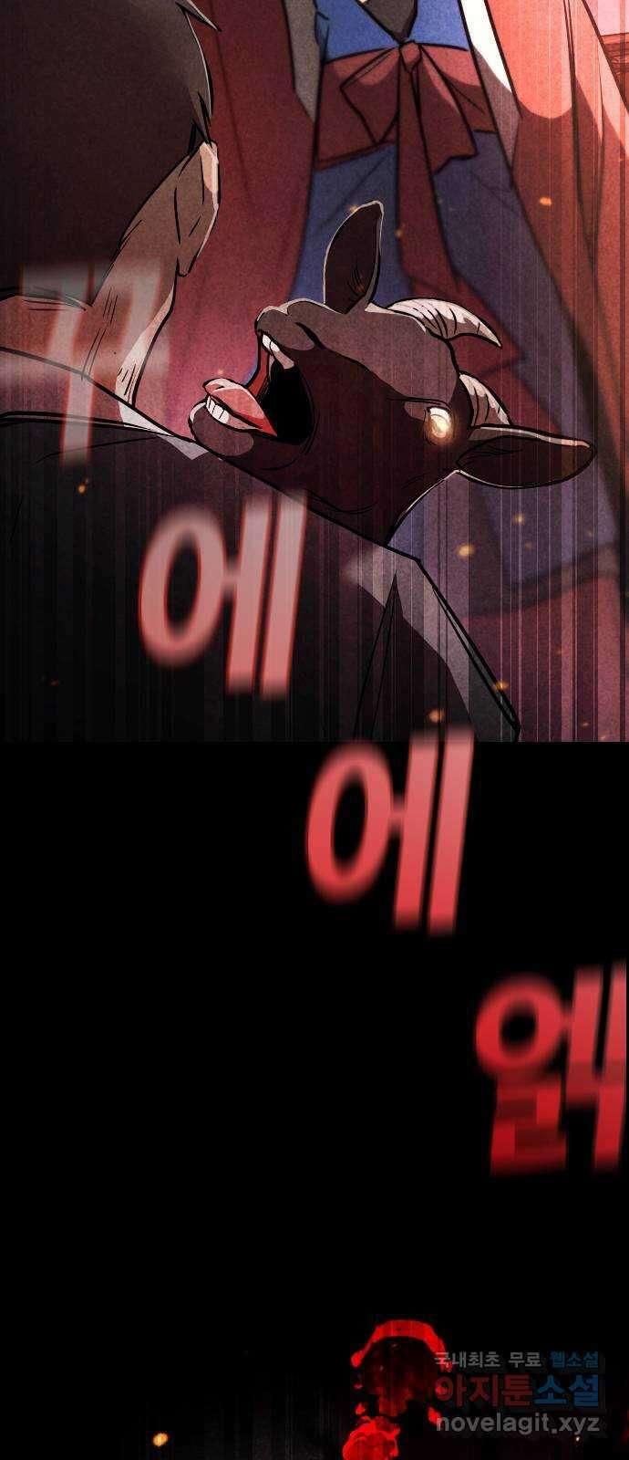 귀비나리 1화 8