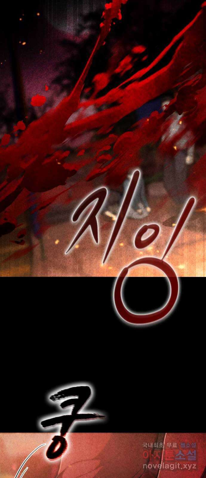 귀비나리 1화 9