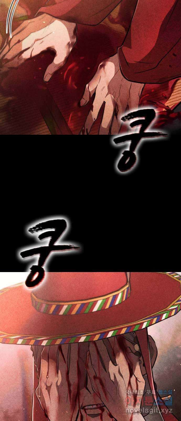 귀비나리 1화 10
