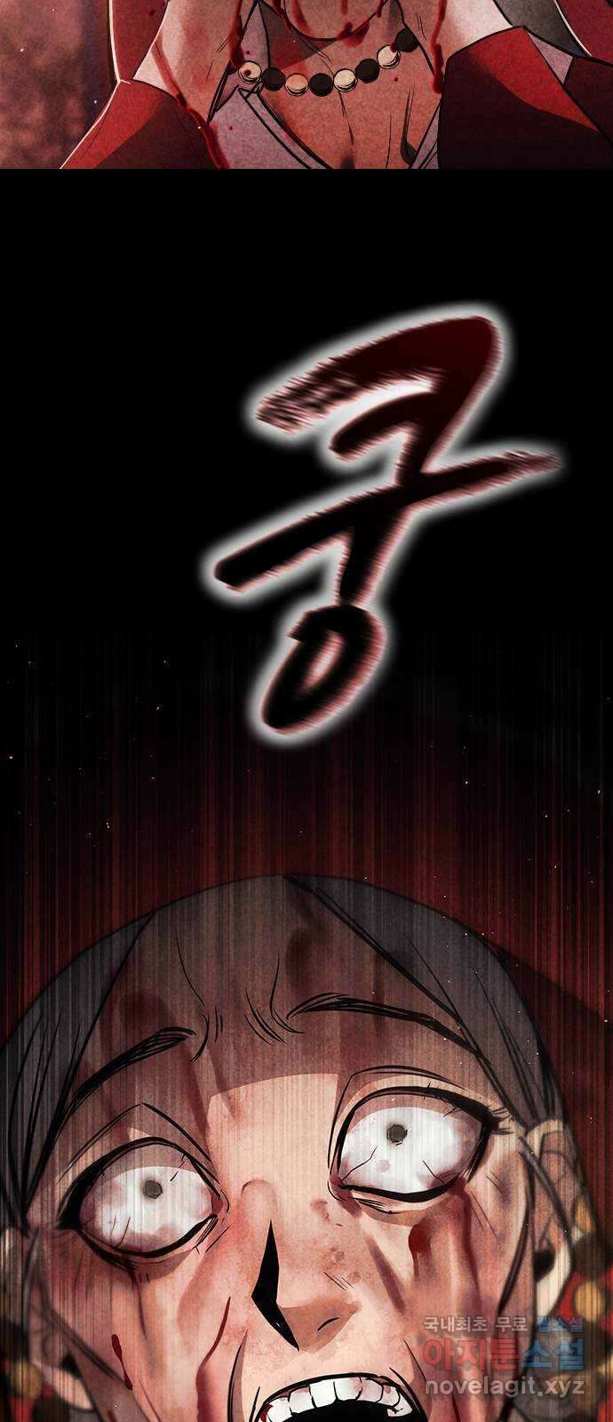귀비나리 1화 11
