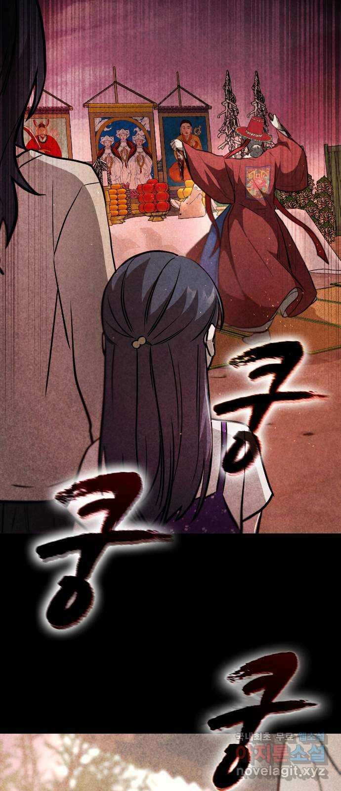 귀비나리 1화 13