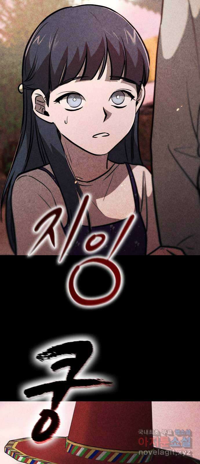 귀비나리 1화 14