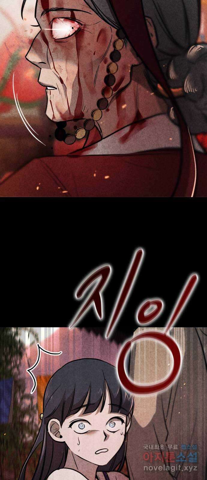 귀비나리 1화 16