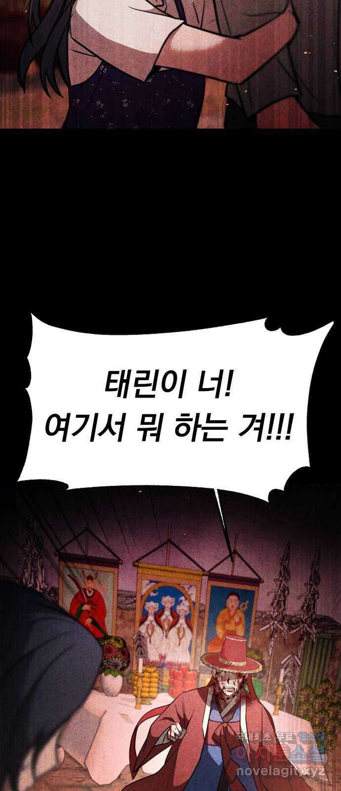 귀비나리 1화 17
