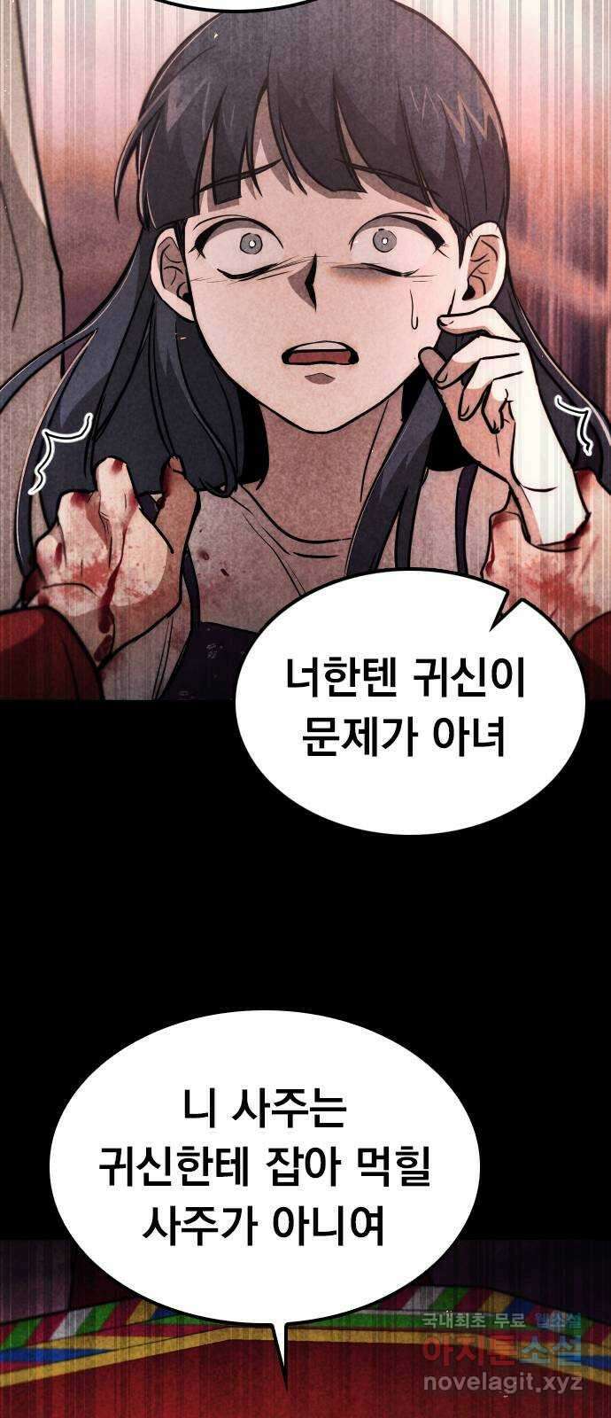 귀비나리 1화 20