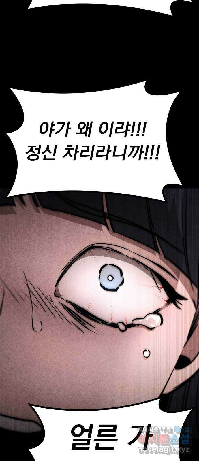 귀비나리 1화 24