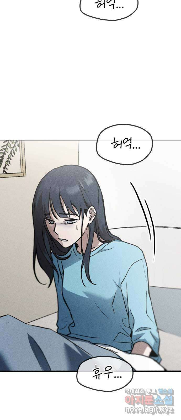 귀비나리 1화 28