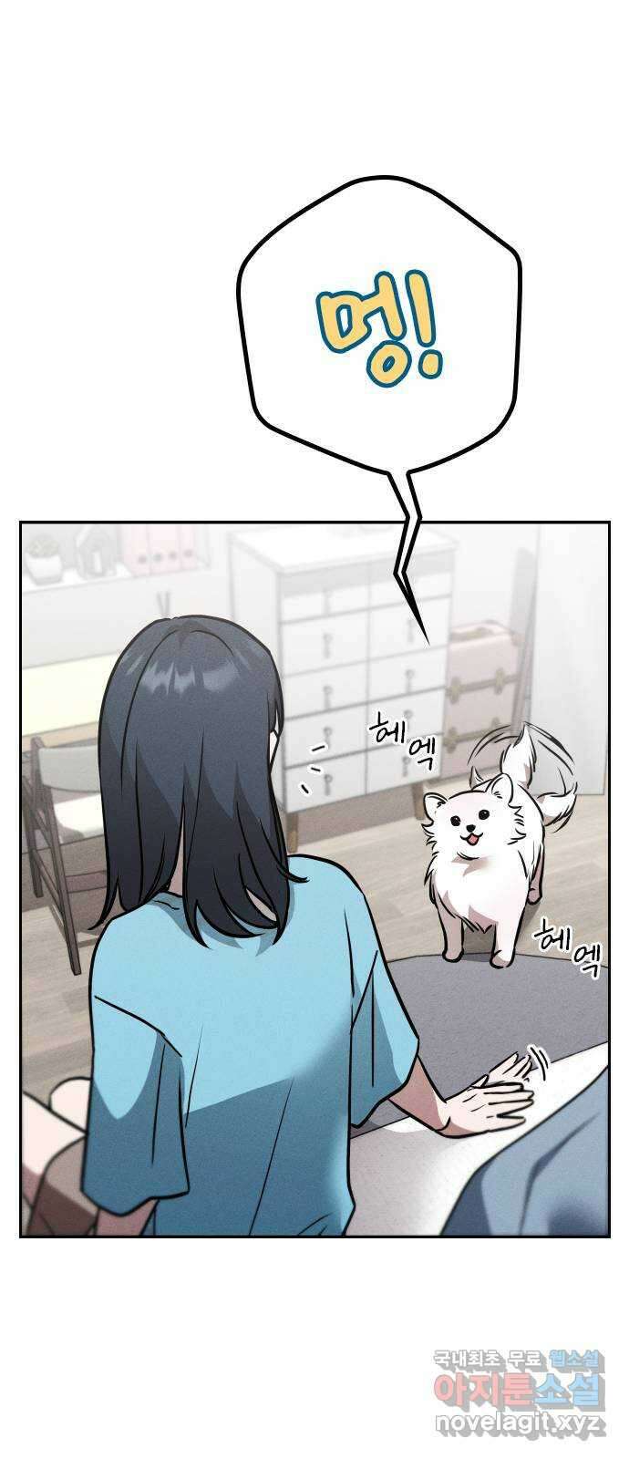 귀비나리 1화 30