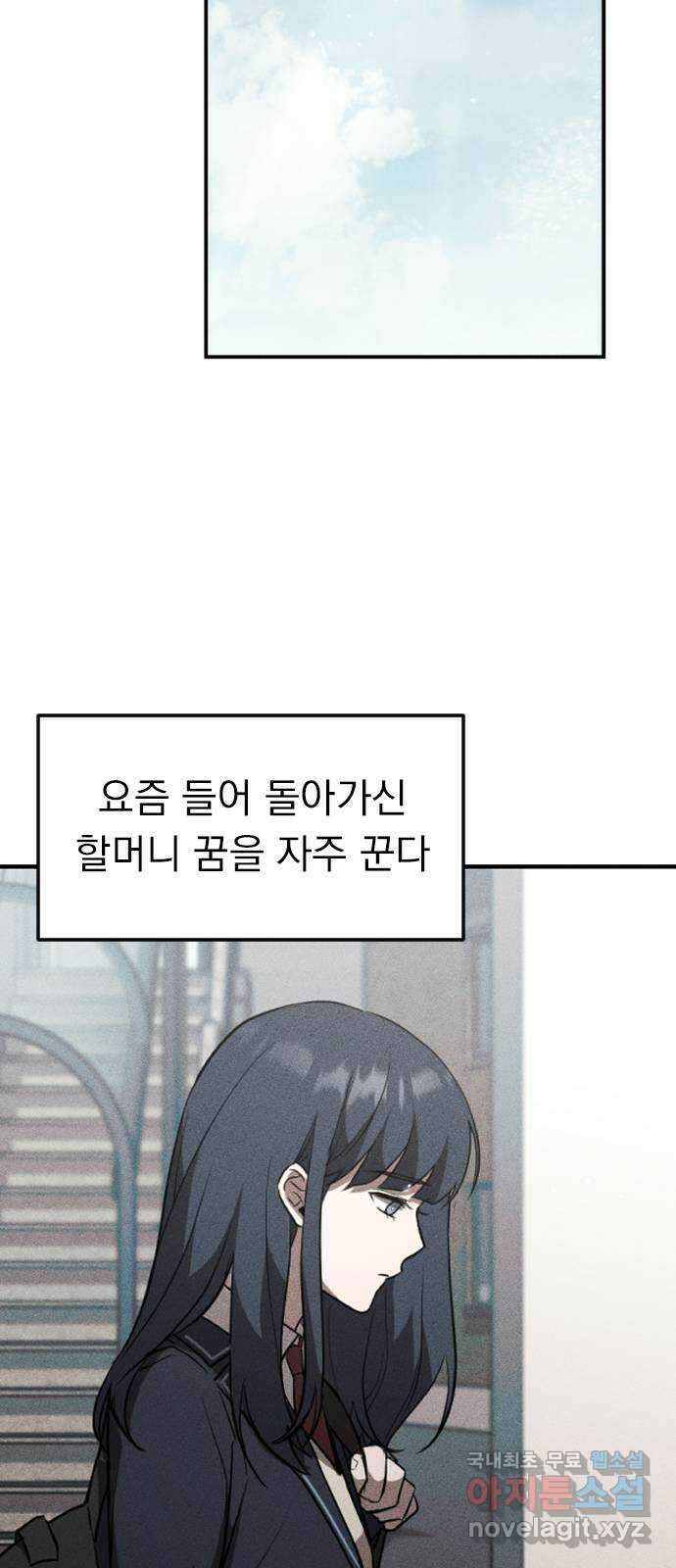 귀비나리 1화 32