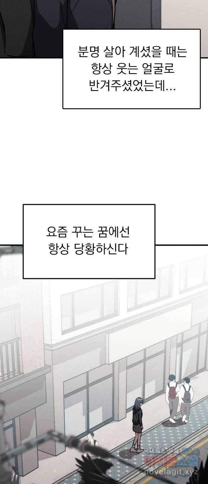 귀비나리 1화 33