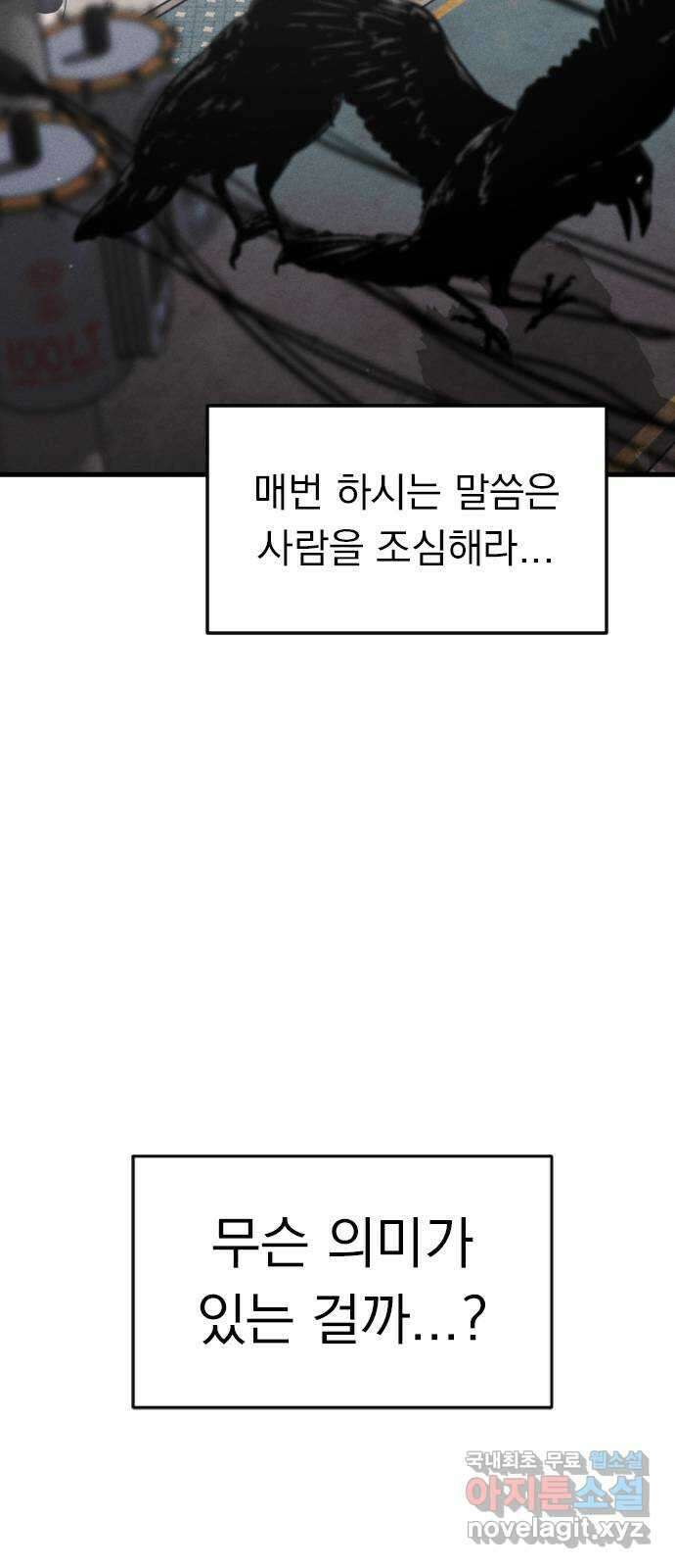 귀비나리 1화 34