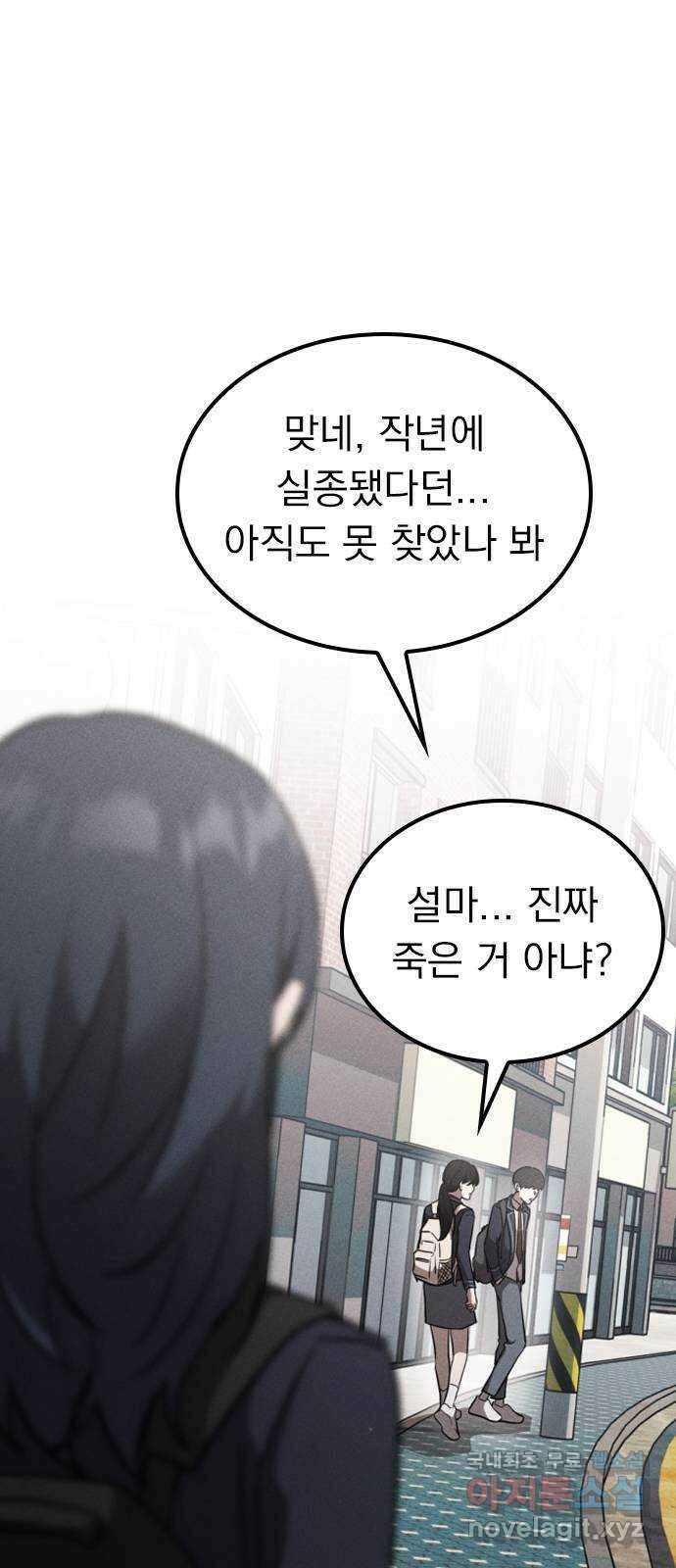 귀비나리 1화 37