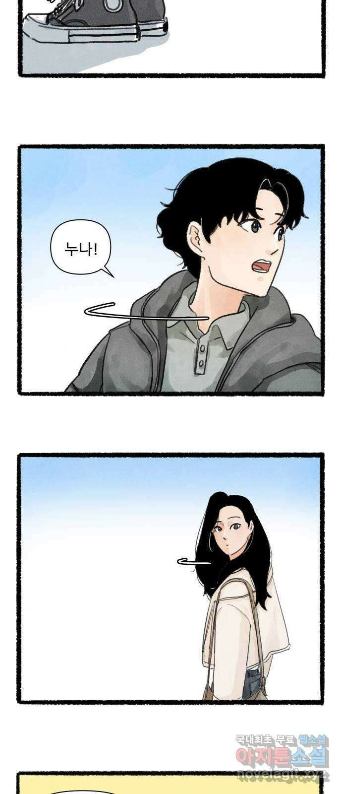 우리의 연애일지 3화 28