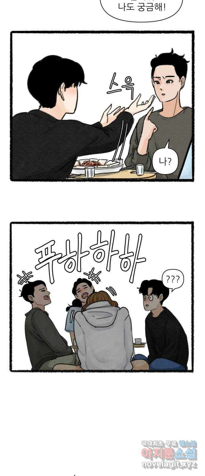 우리의 연애일지 11화 13