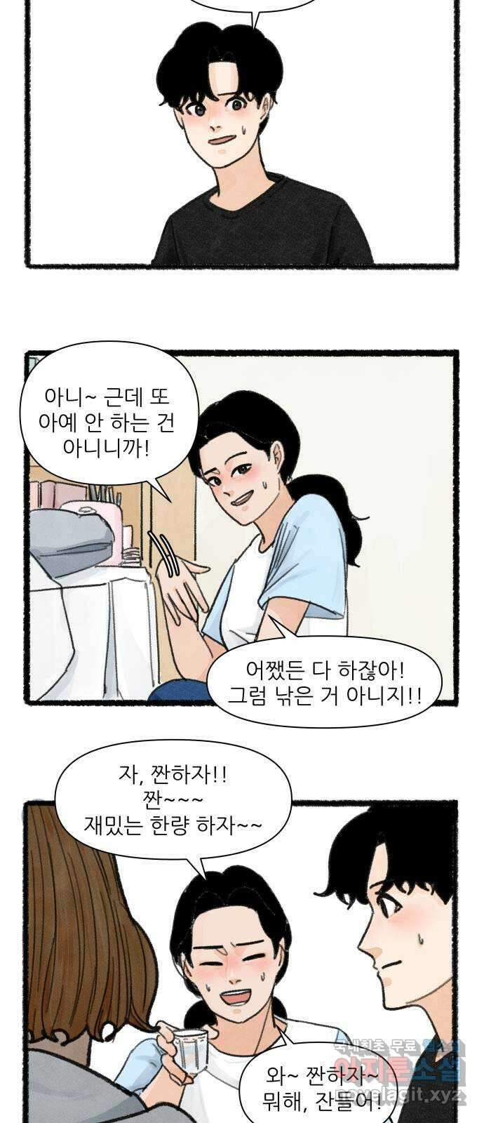 우리의 연애일지 11화 18