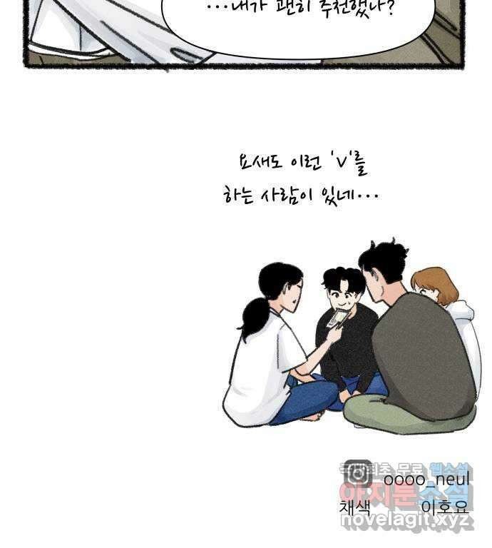 우리의 연애일지 11화 30