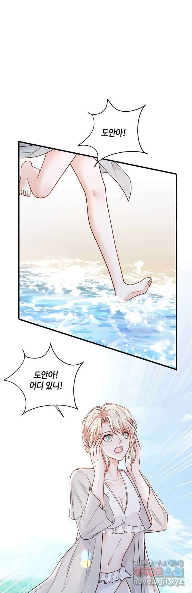 악마가 속삭일 때 144화 2