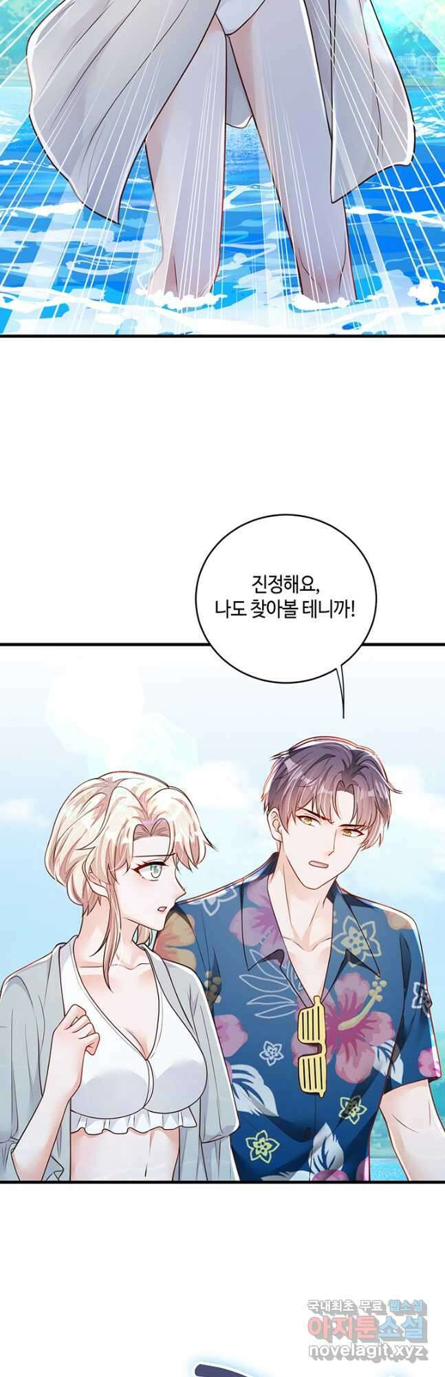 악마가 속삭일 때 144화 3