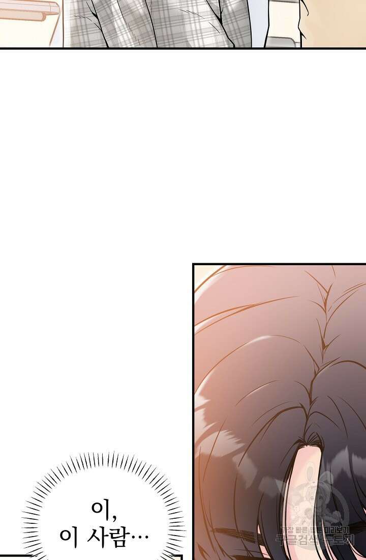 러브 인 캠퍼스 2화 3