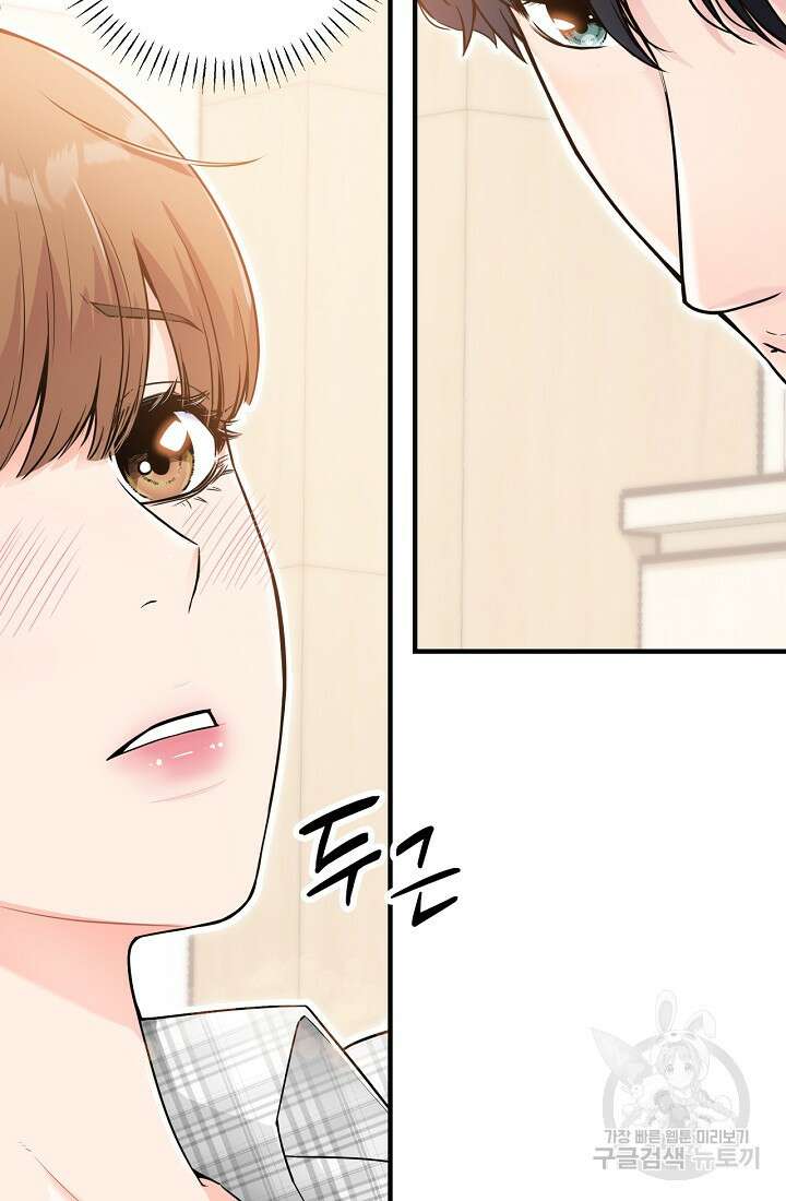 러브 인 캠퍼스 2화 4