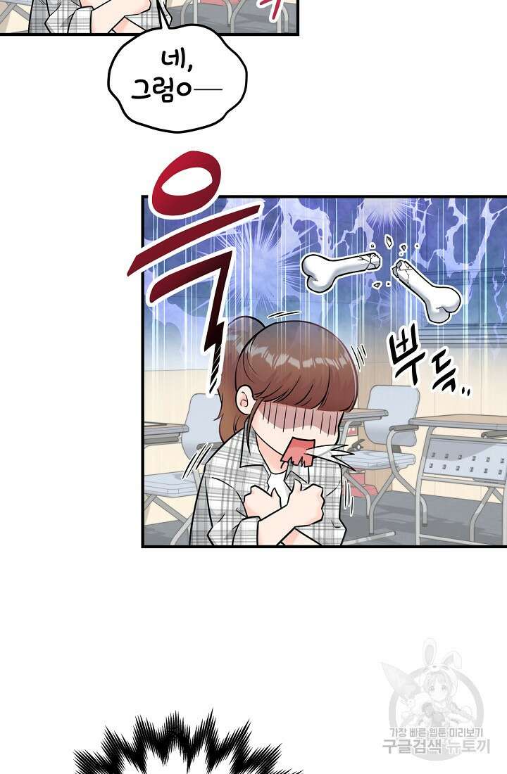 러브 인 캠퍼스 2화 6