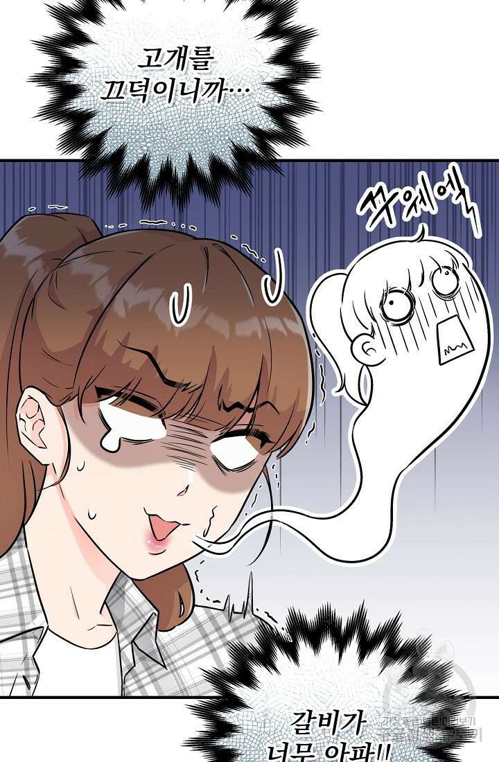 러브 인 캠퍼스 2화 7