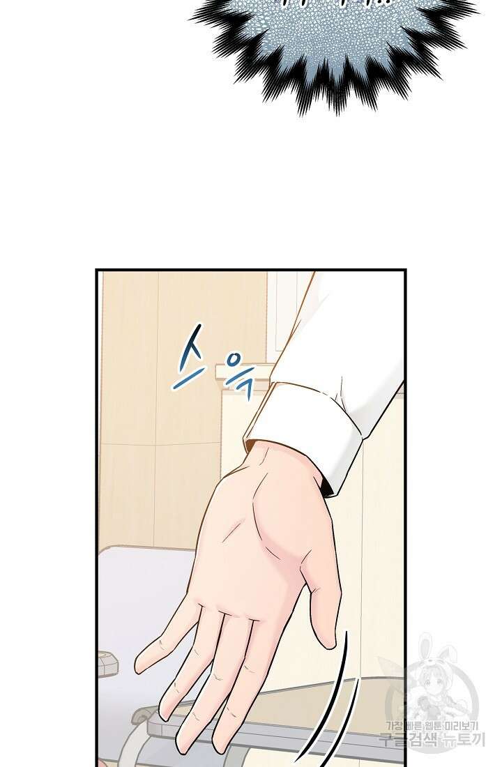러브 인 캠퍼스 2화 8