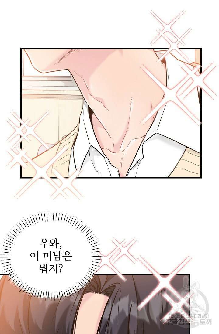 러브 인 캠퍼스 2화 10