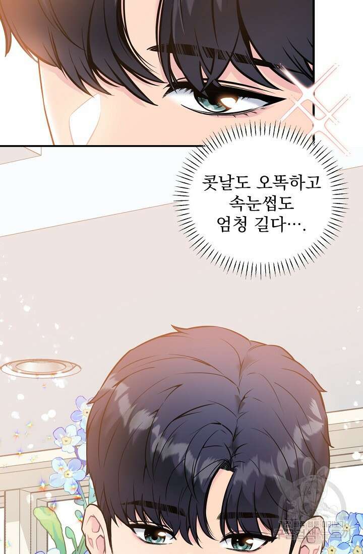 러브 인 캠퍼스 2화 11