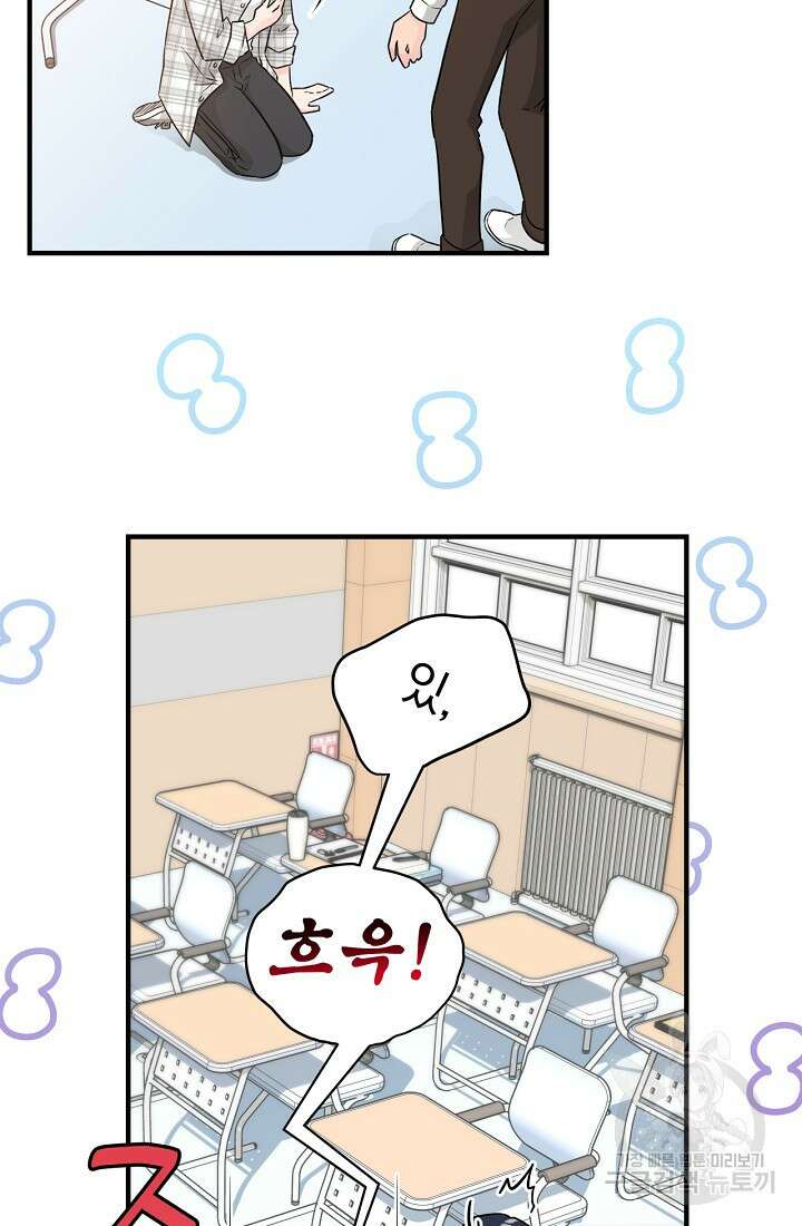 러브 인 캠퍼스 2화 14