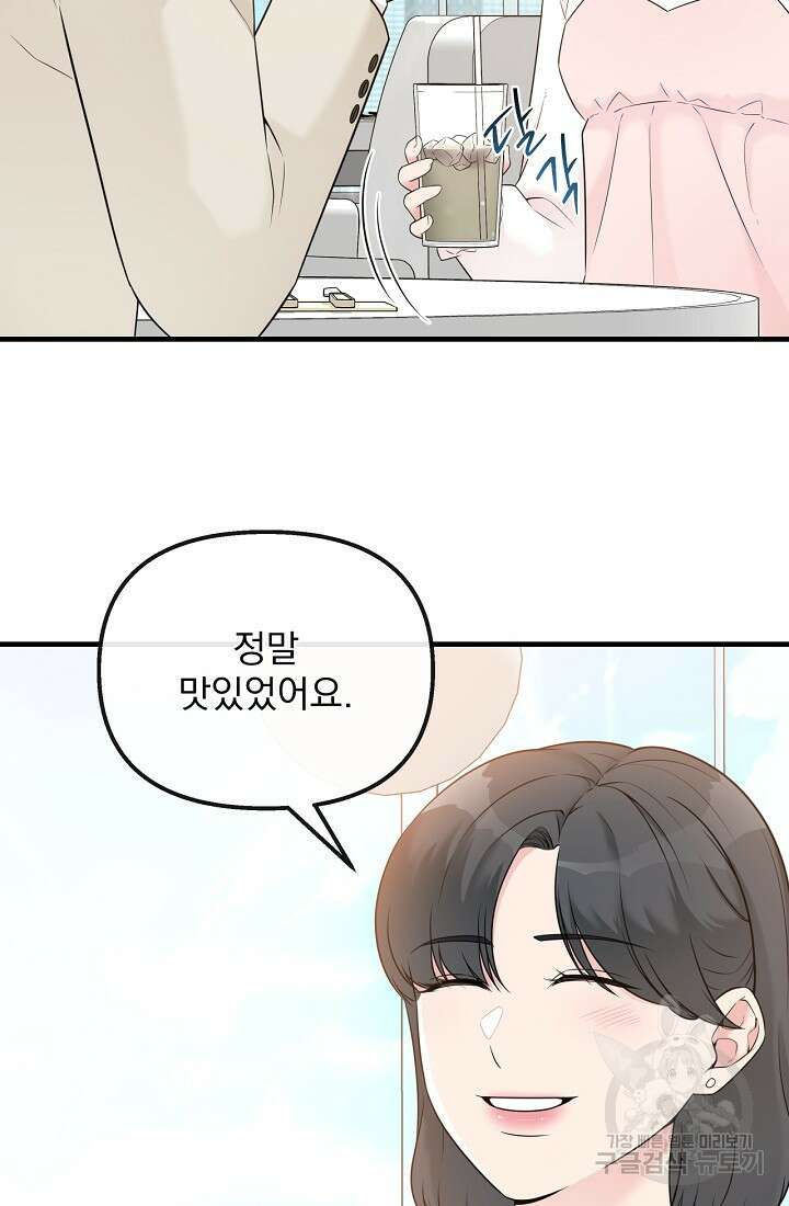 러브 인 캠퍼스 17화 3