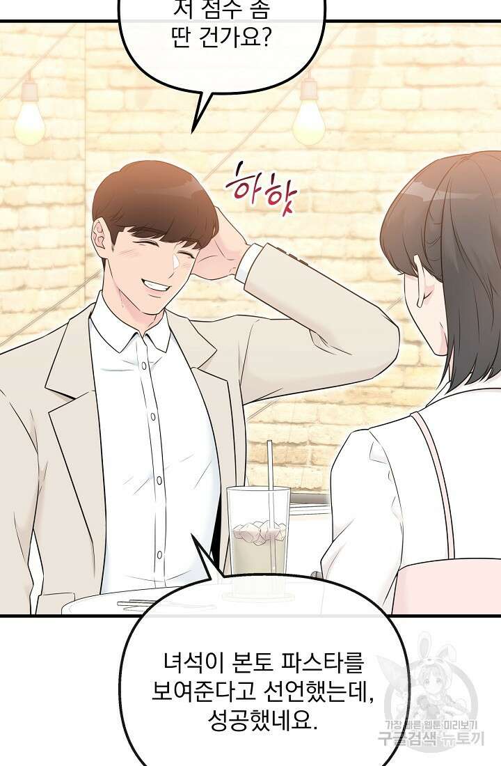 러브 인 캠퍼스 17화 5