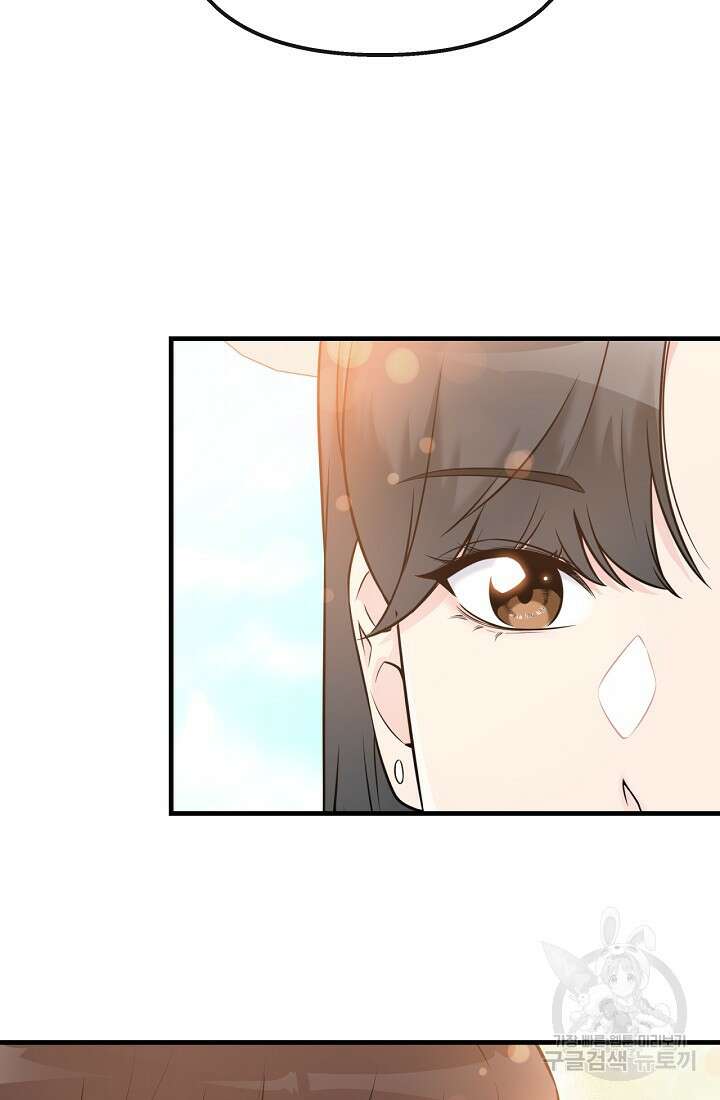 러브 인 캠퍼스 17화 6