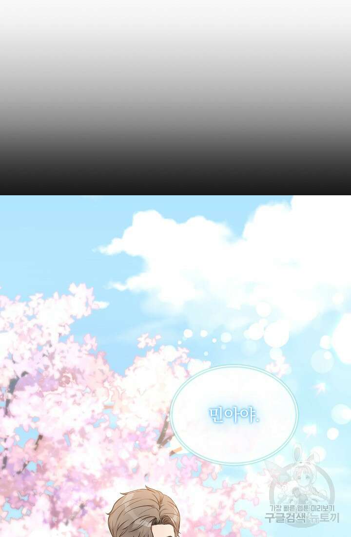 러브 인 캠퍼스 17화 8