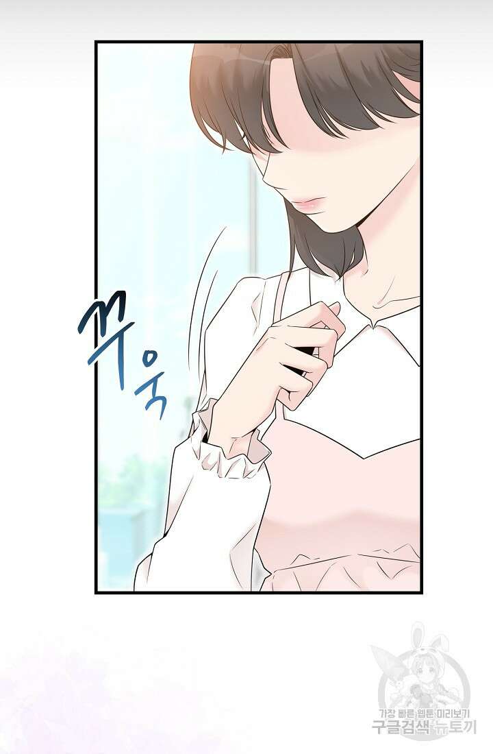 러브 인 캠퍼스 17화 10