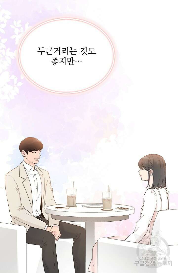 러브 인 캠퍼스 17화 11